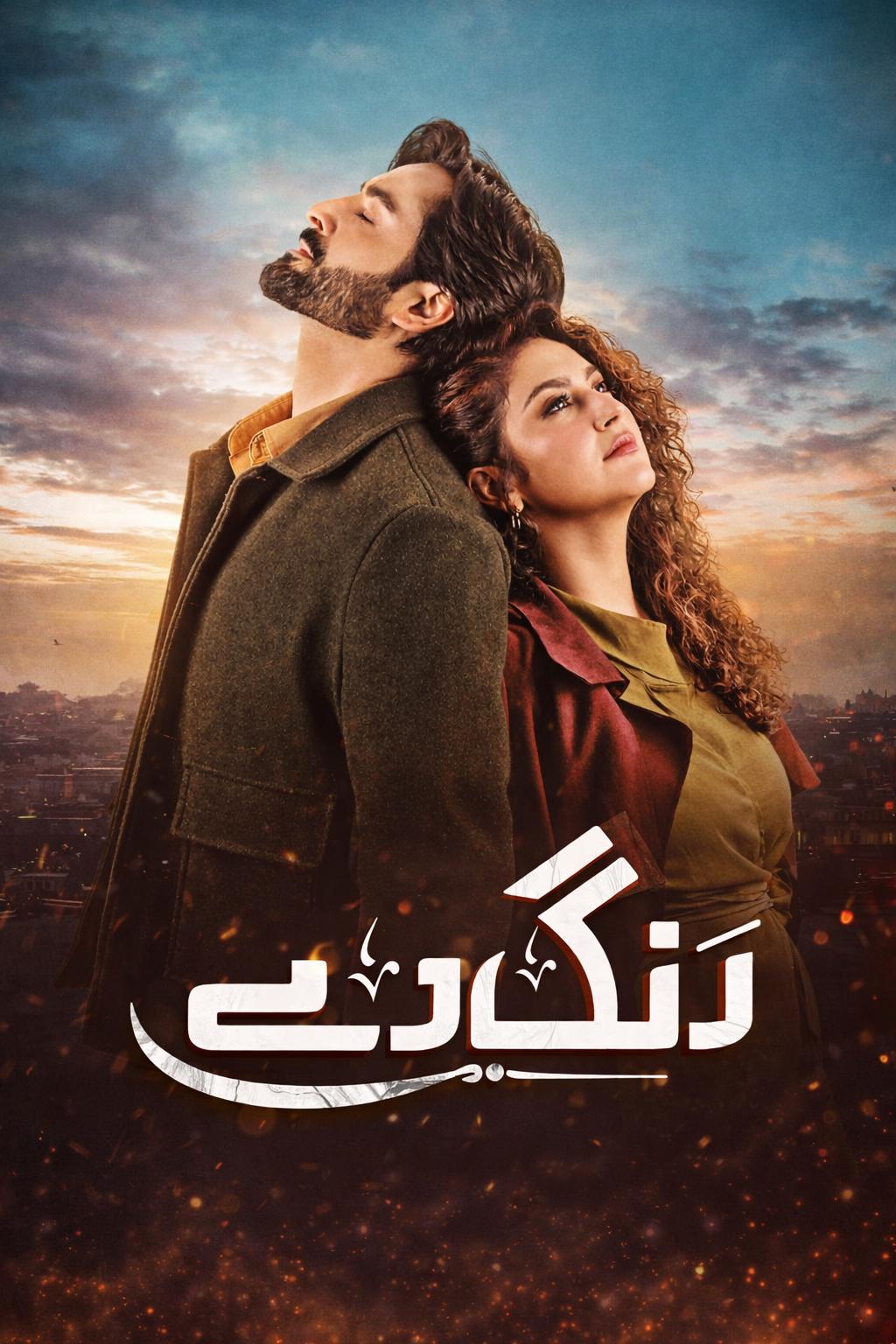 Humrahi