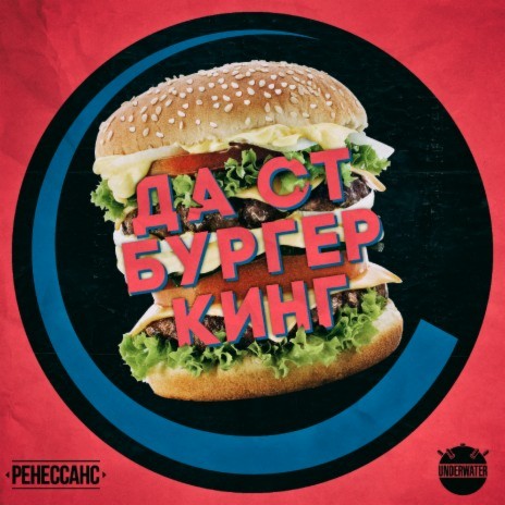 Контраст cover art