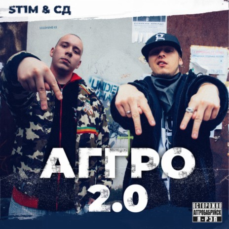 XXL ft. СД cover art