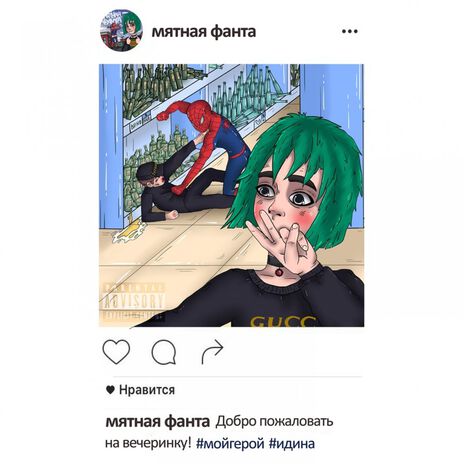 Твоя лучшая тусовка cover art