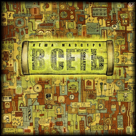 Прости и ты ft. Нигатив & Ликий cover art