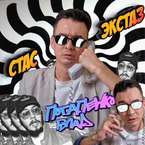 Нюдсы и Скам