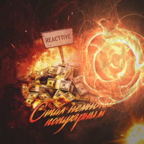 Steal Your Bitch cover art