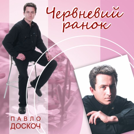 Піду за перевал