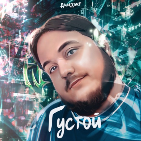 Стихия