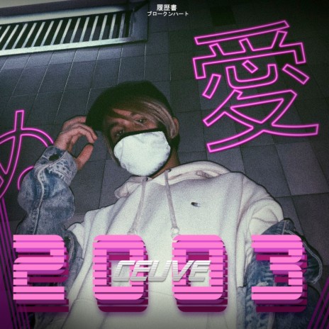 Kill Me cover art