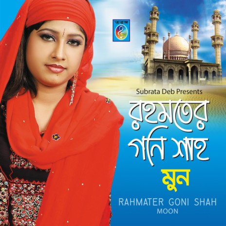 Lakho Salam cover art