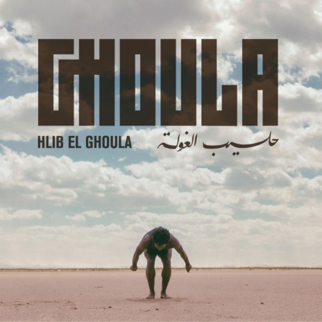 Allah 3lik cover art
