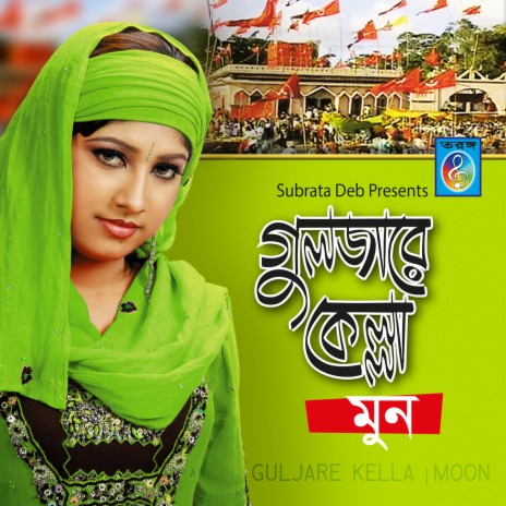 Boiragi cover art
