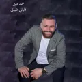 قلباتي قلباتي