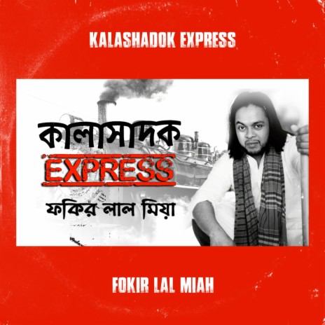 DOPPA EK cover art