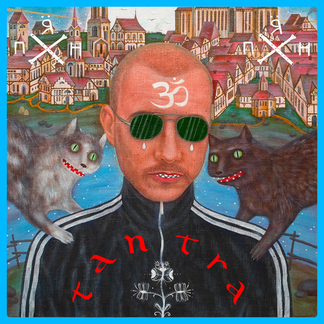 Тараща cover art