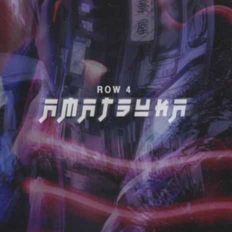 Amatsuka cover art
