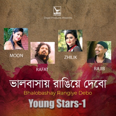 Lokkho Koti Manush Ache cover art