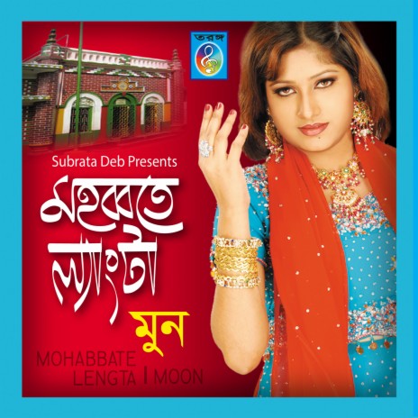 Lengta Baba Ami Tomar cover art