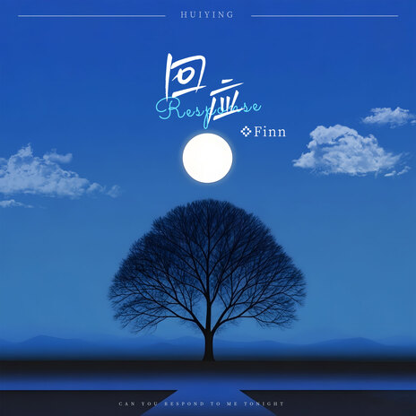 火焰悖论 cover art