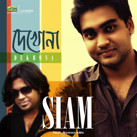 E Chokhe ft. Nomon nMn cover art