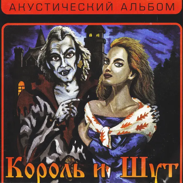 Голые коки