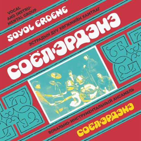 Lyric Song cover art