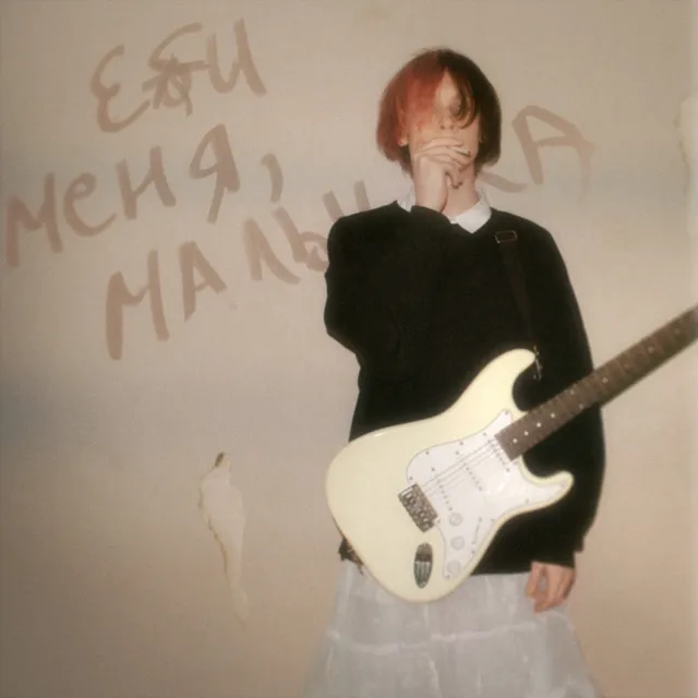 вайфуу cover art