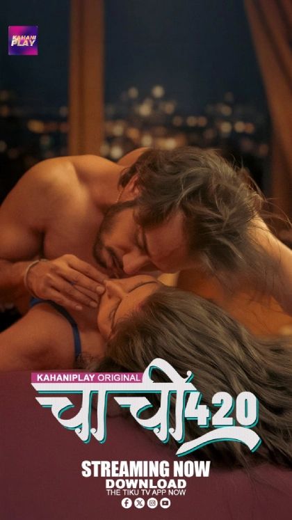 Chachi 420 [Hindi]