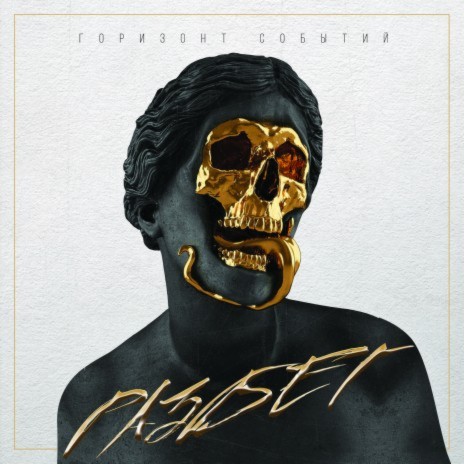 Раскачаем лодку ft. Мазари cover art