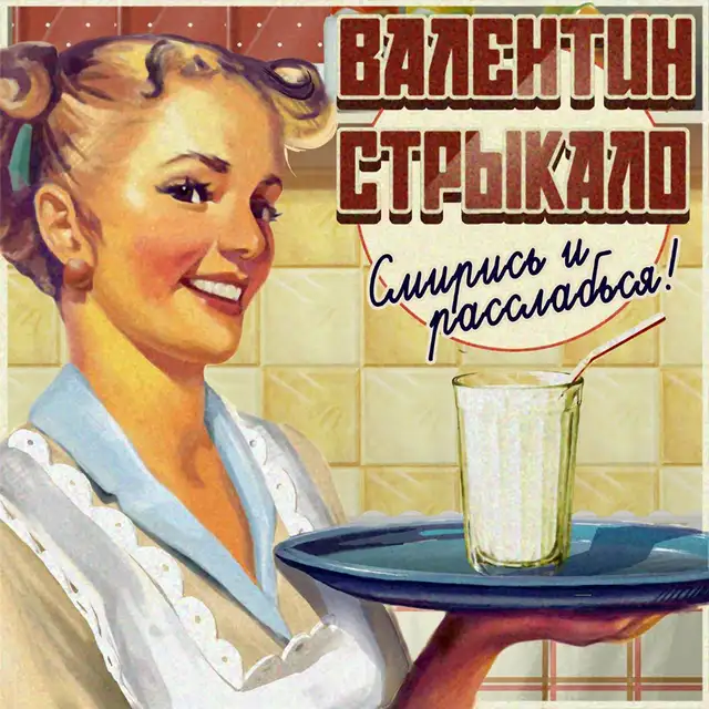 Всё решено cover art