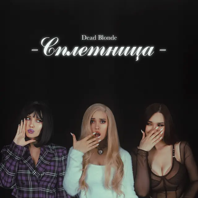 Ту-лу-ла cover art