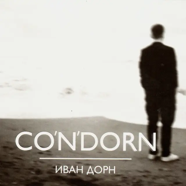 Город