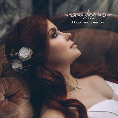 Феникс cover art