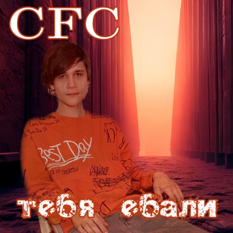 В сети ft. Димати & Homie 19