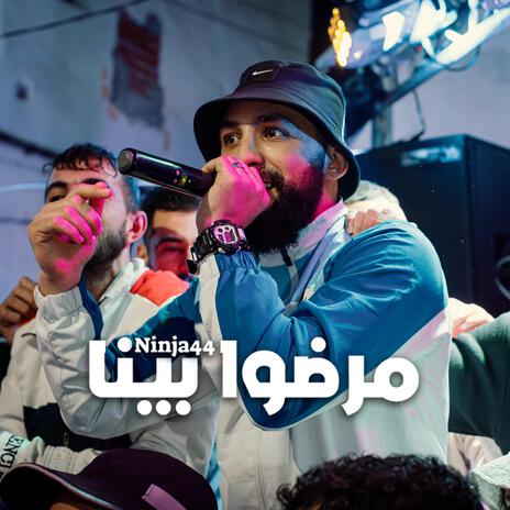 Merdo bina cover art