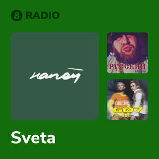 Sveta Radio