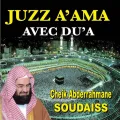 Sourate Ad-Duha