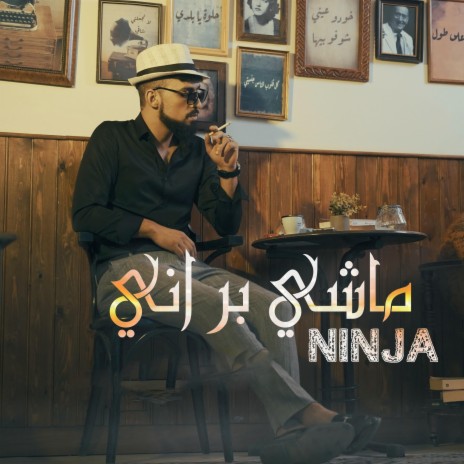 Maxi Barani cover art
