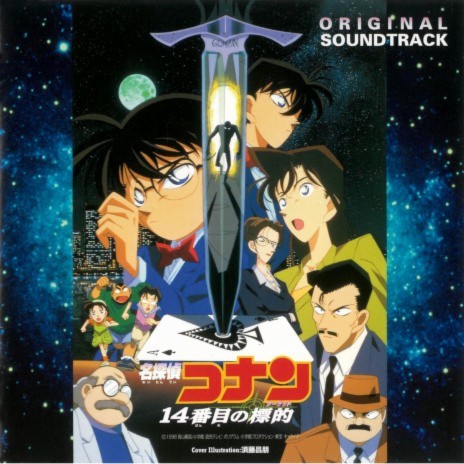 Kizuna (Vocal Version / From 'Detective Conan The Fourteenth Target')