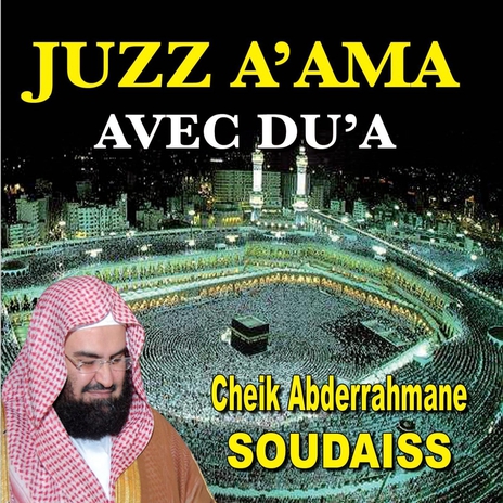 Sourate Al-Maun cover art