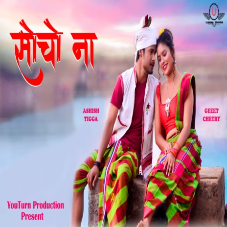 Socho Na (Nagpuri) cover art