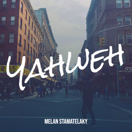 Yahweh