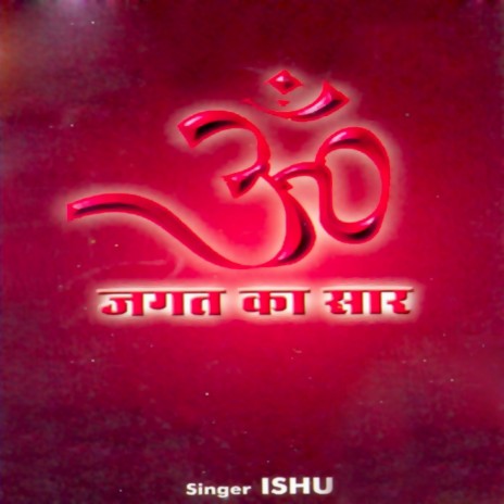 Om Shakti Om Shakti