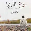 Dae Aldunia