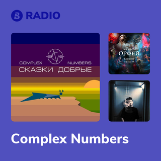 Complex Numbers Radio