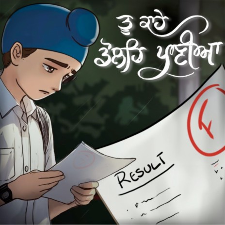 Tu Kaahe Dolay Praniyaa ft. Amrita Kaur