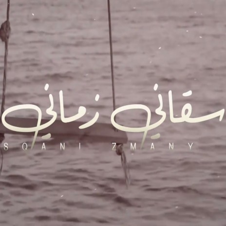 Sqani Zmany cover art