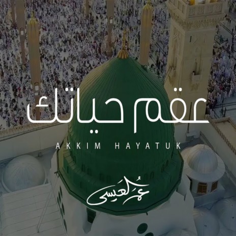 Akkim Hayatuk cover art