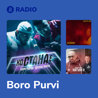 Boro Purvi Radio