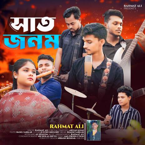 Shat Jonom cover art