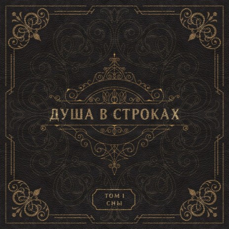 Был рожден