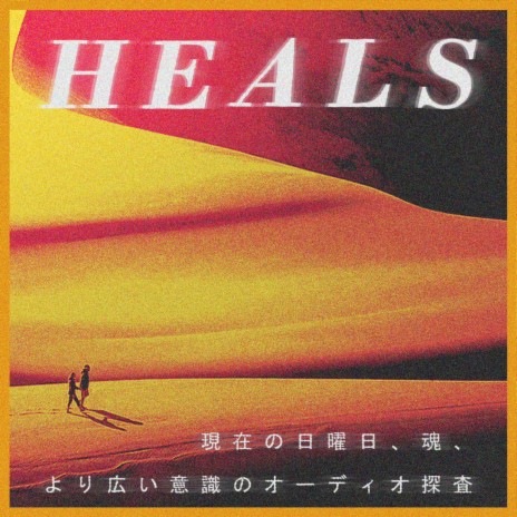 Sunday cover art