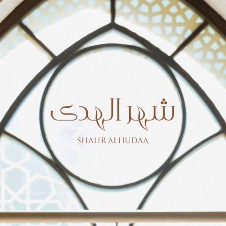 Shahr Alhudaa cover art